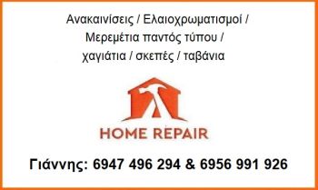 home_repair