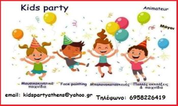 kids_party