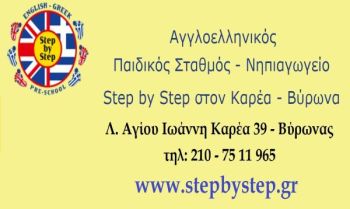 step_by_step