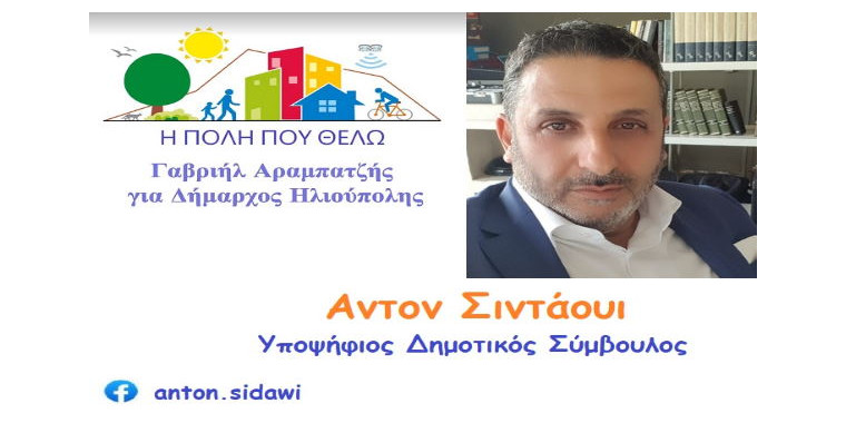 anton