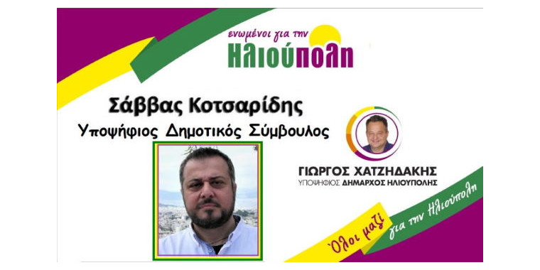 savvas