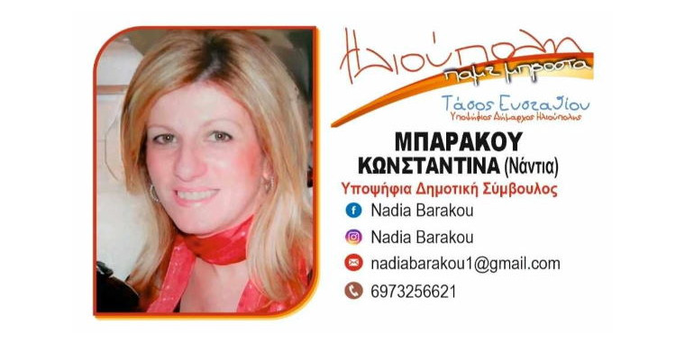 barakou