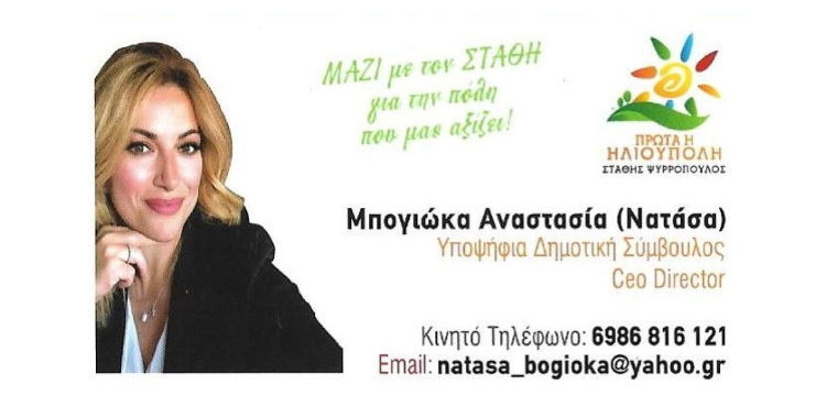 bogioka