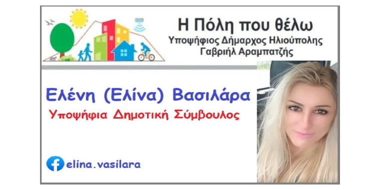 elina