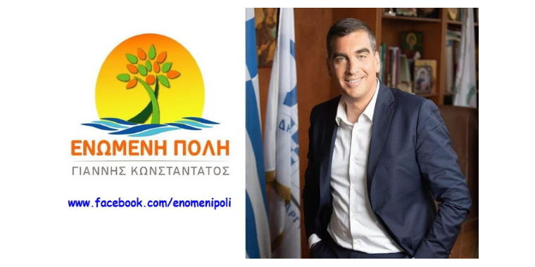enomeni_poli
