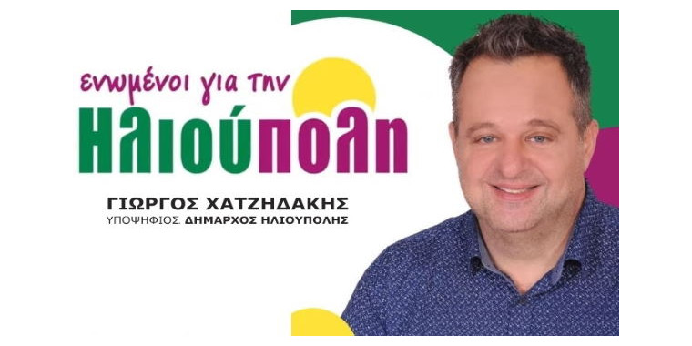 chatzidakis