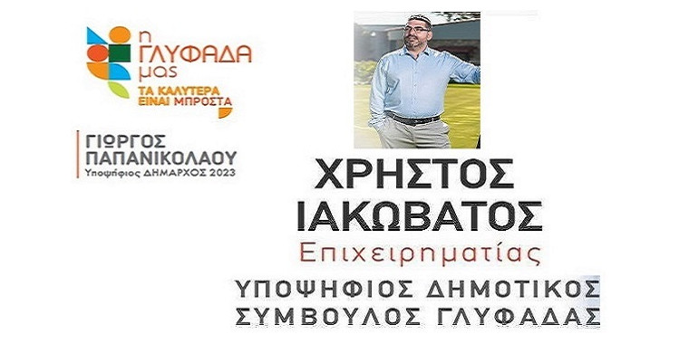 iakovatos
