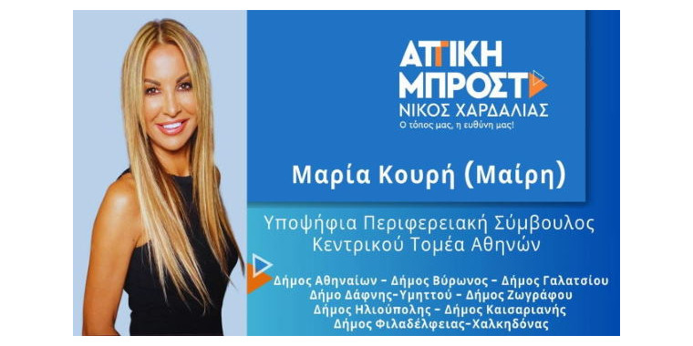 kouri_maria