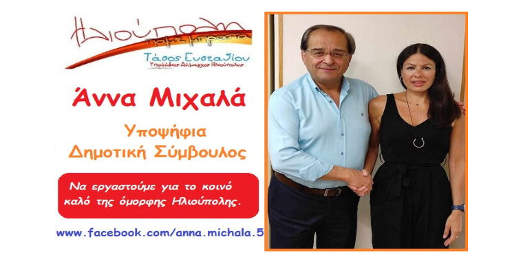 mixala
