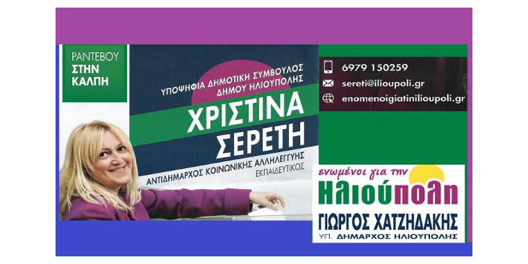 sereti