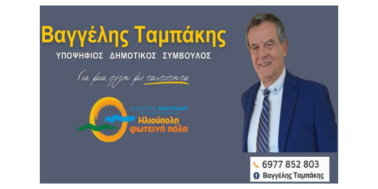 tabakis
