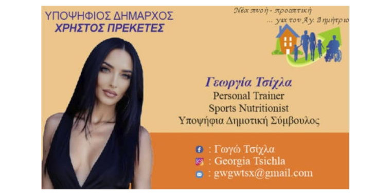 tsixla_gogo