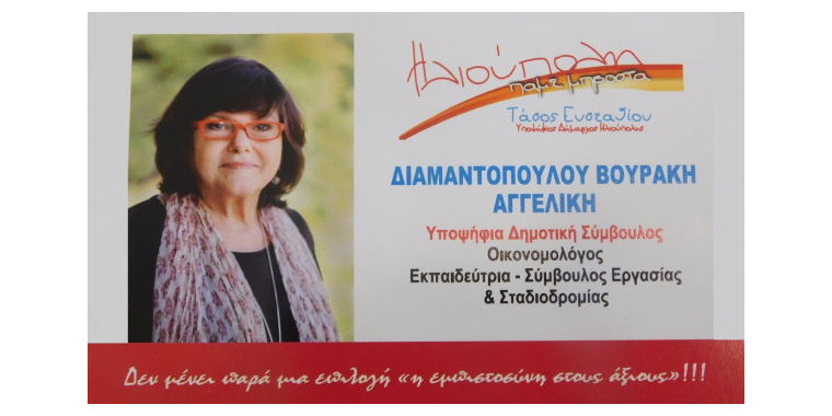 vouraki