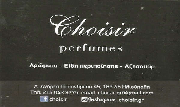 choisir Ηλιούπολη για όλους